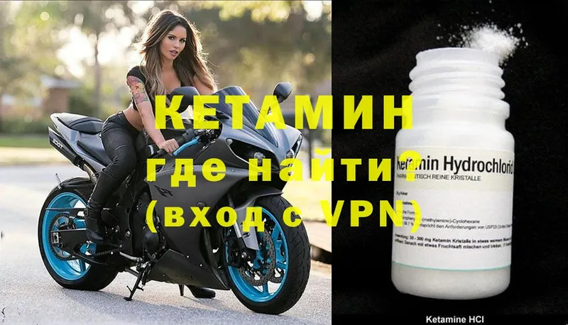 hydra tor  Аша  Кетамин ketamine 