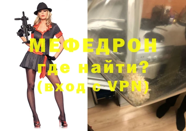 мефедрон VHQ Беломорск